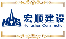 宏順建設